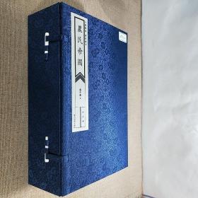 农民帝国 蒋子龙钤印签名宣纸蓝印线装本 第05530函 全新大16开精函套装全5册