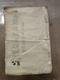 書法大家樂天臨漢碑西狹頌