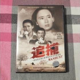 DVD   追捕  光盘  影碟  一碟全 已试看 清晰  正常