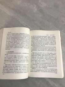 发展心理学 第二版【少量划线】