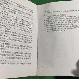 吕后:主宰中国命运的第一个女人 正版现货内页干净末页有点脱页和粘连如图