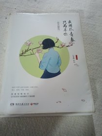 我用尽青春，只为寻你：徐志摩传