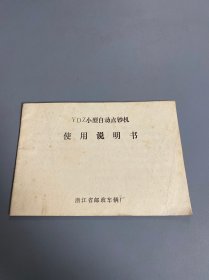 YDZ小型自动点钞机使用说明书