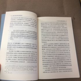 法国大革命时期的家庭罗曼史（内有划线）