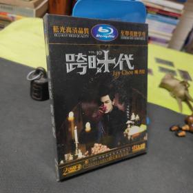 周杰伦  跨时代（DVD）