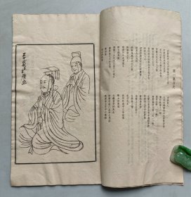 《大风堂临摹敦煌壁画》 第一集 87年1版1印