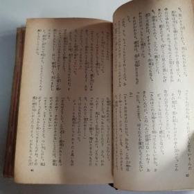 少女世界文学全集 20 日文