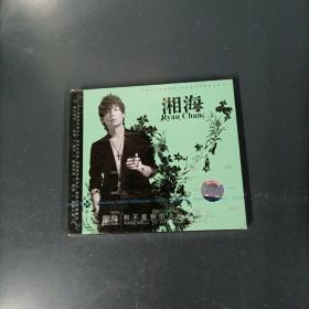 CD-湘海    （未开封）（货aT5）