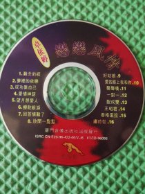 VCD 卓依婷恋恋风情 16首歌曲