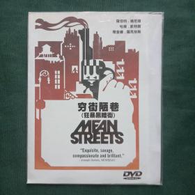 穷街陋巷 DVD
