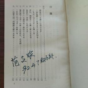 经今古文字考