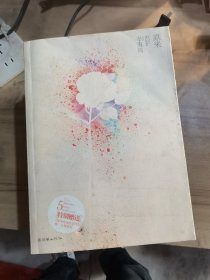 原来