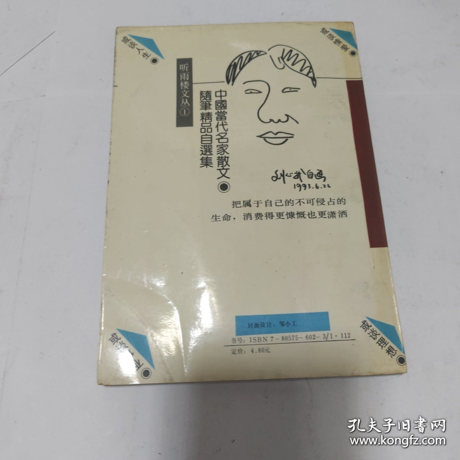 听雨楼文丛(1)我是怎样的瓶子