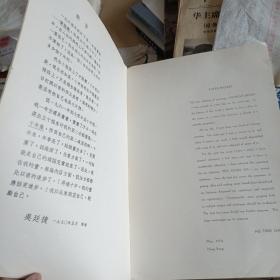十年集吴廷捷国画集（1961-1970）