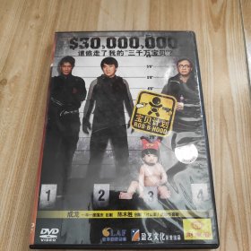 VCD/DVD: 宝贝计划