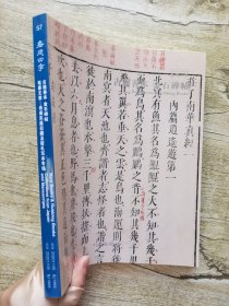 2020嘉德四季57期 古籍善本 金石碑帖 笔墨文章—失斋东瀛旧藏信札写本专场