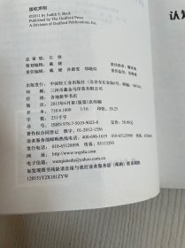 认知疗法基础与应用：万千心理