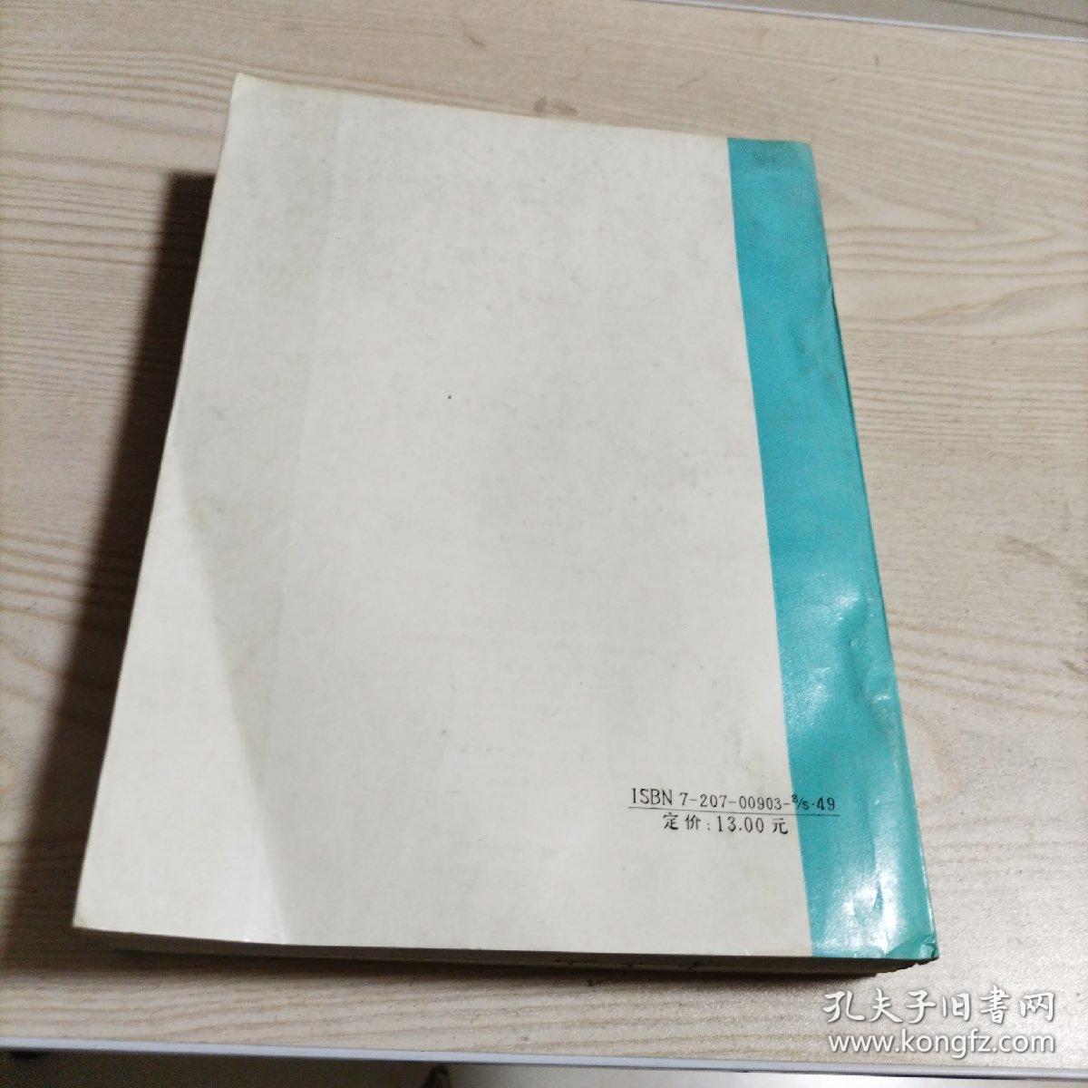畜牧生产技术参数手册（书内无勾划）