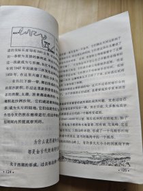 十万个为什么 地学1