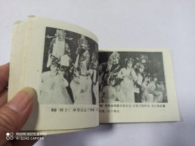 1981年连环画 西施