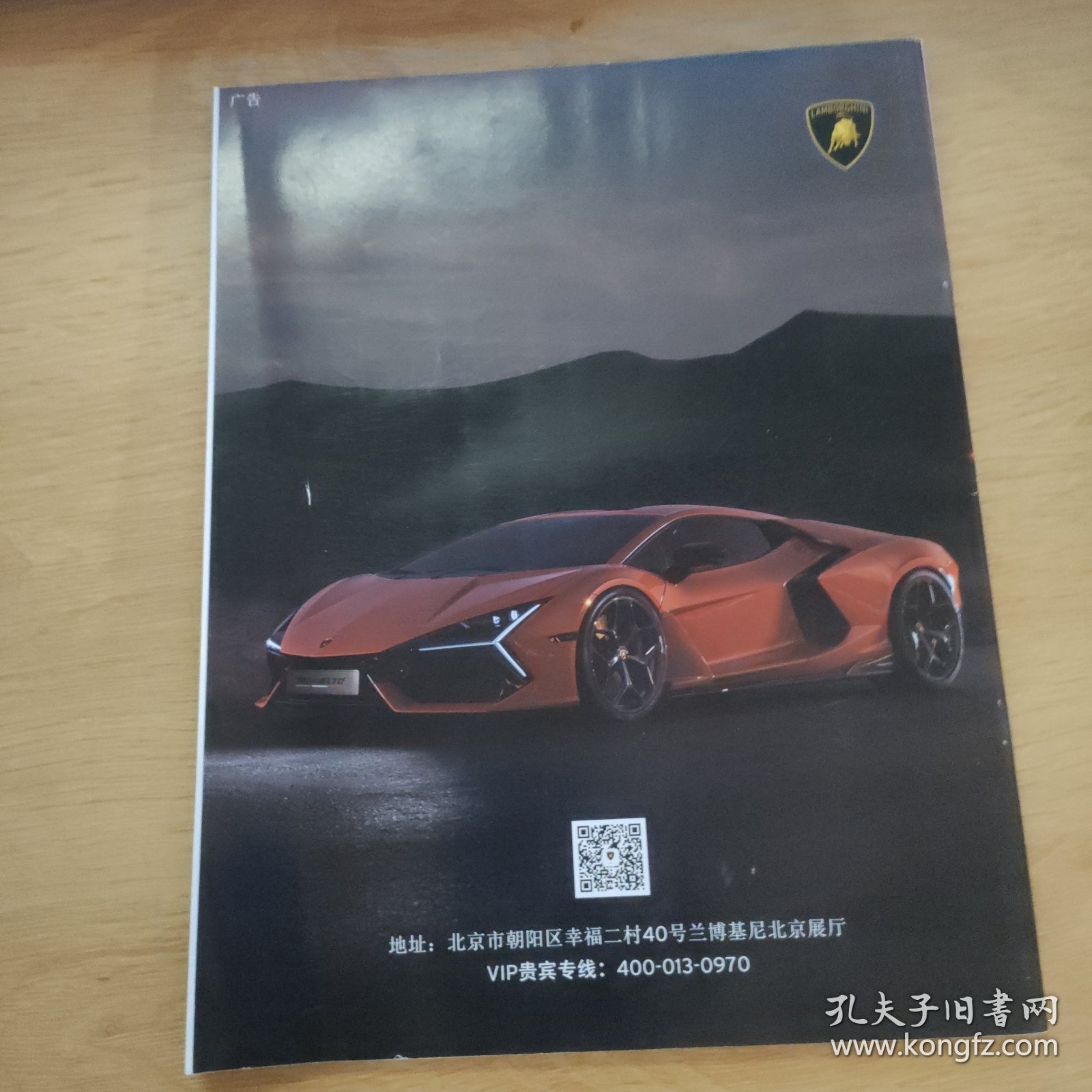 三联生活周刊2024.4.8