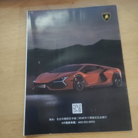 三联生活周刊2024.4.8