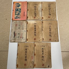 三门街连环图（1-8册，已审）