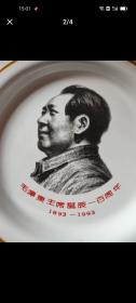 搪瓷盘，100周年纪念，直径16厘米。西安人民搪瓷厂出品，中国骆驼牌。