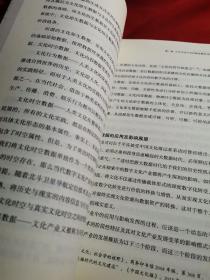 文化产业创新与视觉生产力(签名本)