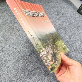 铁路客货运输专刊（2013.1）（附光盘）