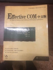 Effective COM中文版