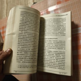 社会主义经济 理论与实践复印报刊资料1999年1--12合订本
