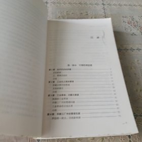 当代世界学术名著：管理思想史（第六版）