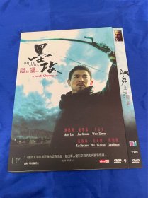 香港电影DVD，墨攻，刘德华，港三，付内封