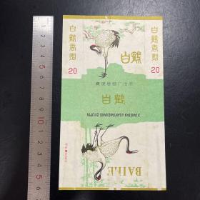 1973年白鹤烟标一张（1号架）