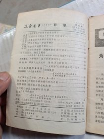 遼寧青年 1975 4