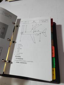 ARJ21-700飞行机组操作手册（第一卷）