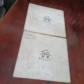 给婴儿的故事——可爱的小猪、送喜报