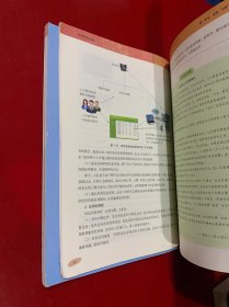 普通高中教科书 信息技术必修1数据与计算必修2信息系统与社会（2本合售）