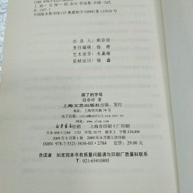 病了的字母