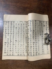 董解元西厢记 卷下
