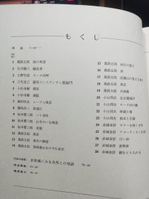 日本水彩画名作全集 名作选 大正