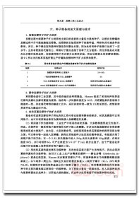 发酵工程