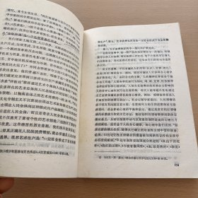 文艺探索书系:文艺社会学（花建签名本）