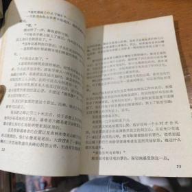 日本作家森村诚一80年代出版作品9本合售：魔鬼的乐园第一部，魔鬼的乐园第二部，迷人的山顶，荒诞世界，大城市，冷血舞台，罪恶的黑手，疑案追踪，雾夜奇案