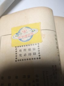 科学进步谈(民国)