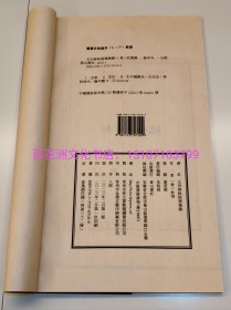 〔百花洲文化书店〕元刊春秋经传集解：线装4函32册全。黄山书社据国图藏本原大仿真全彩影印版，2023年一版一印。 参考：左氏春秋，左传，左氏会笺。国家图书馆出版社，宋版书，中华善本再造。