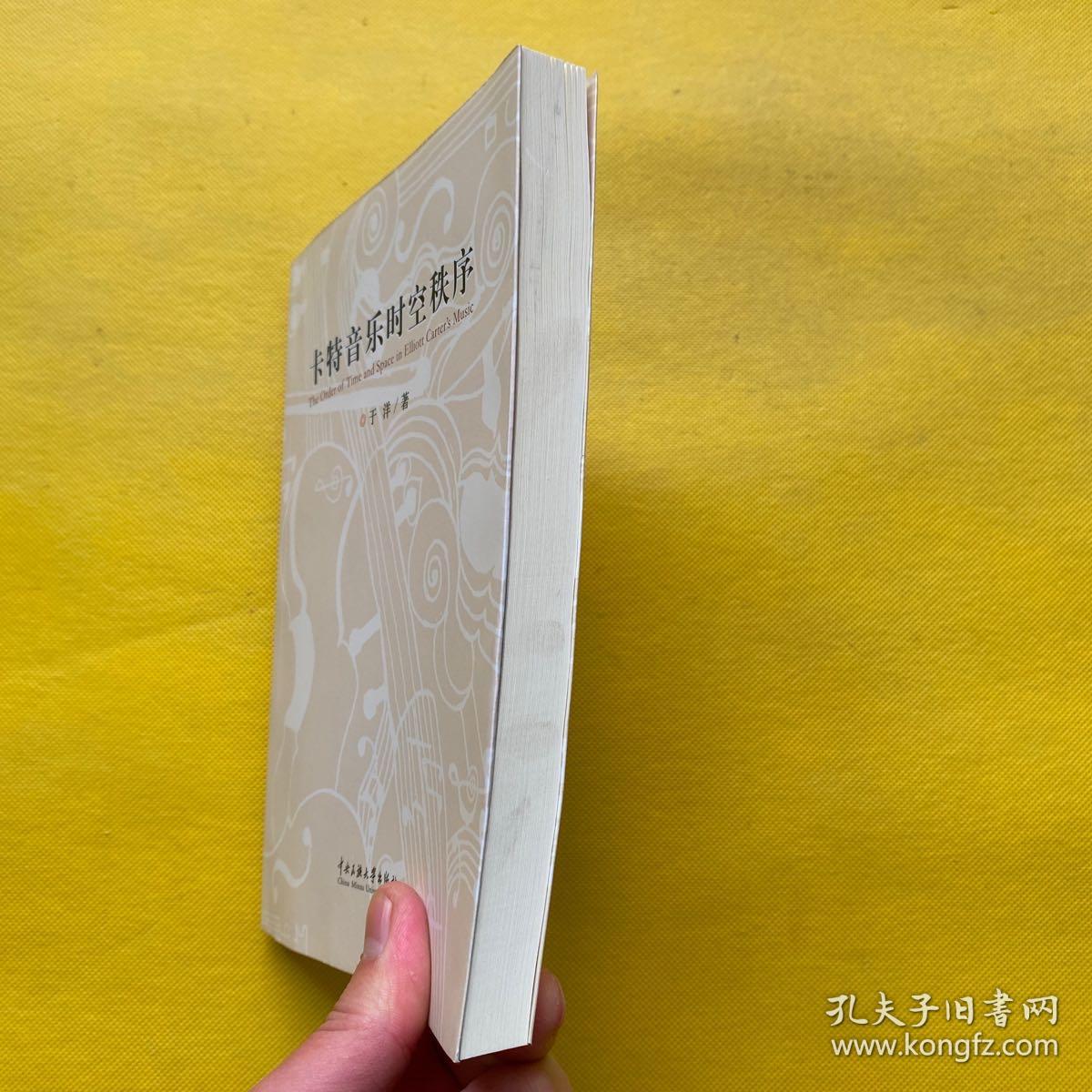 点击查看原图 卡特音乐时空秩序