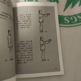 点穴与解穴