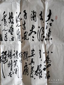 约六七十年代前后老信札一页及墨林书法大幅合售处理